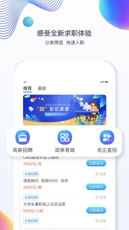 蜡笔兼职-碎片时间轻松赚钱