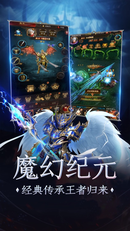奇迹:魔界战记