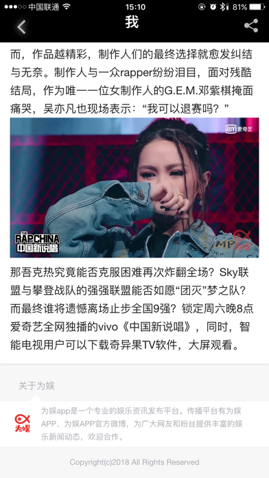 为娱 Screenshot