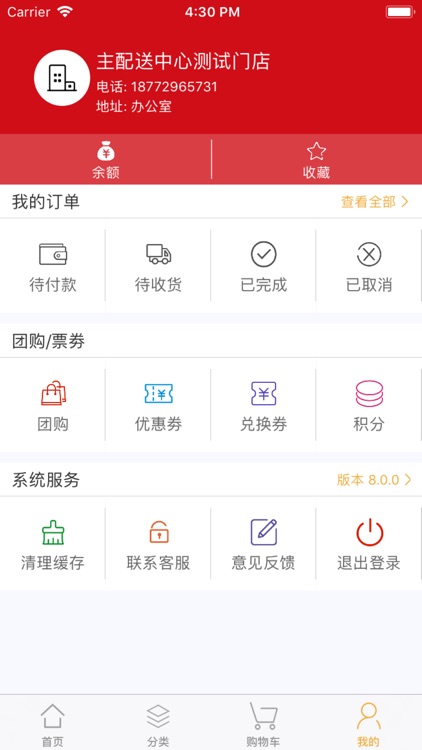 春之家百宝箱 screenshot-4