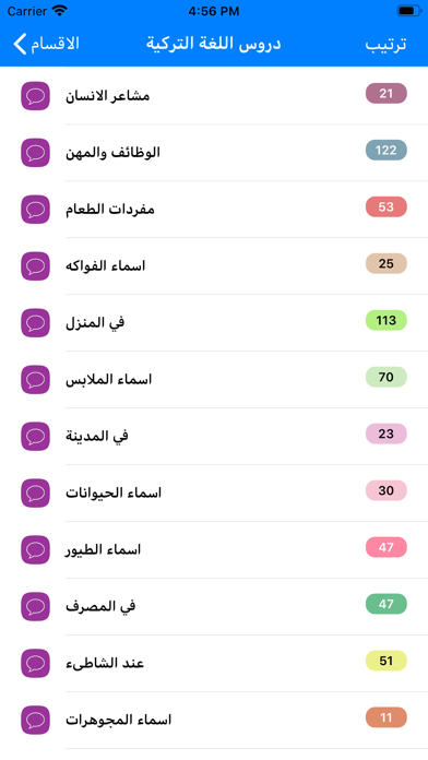 تعلم اللغة التركية Screenshot