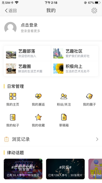 艺趣忠州APP screenshot-3