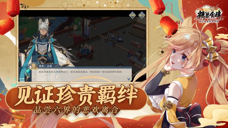 精灵食肆 screenshot-5
