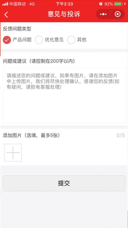 味知香商户 screenshot-7