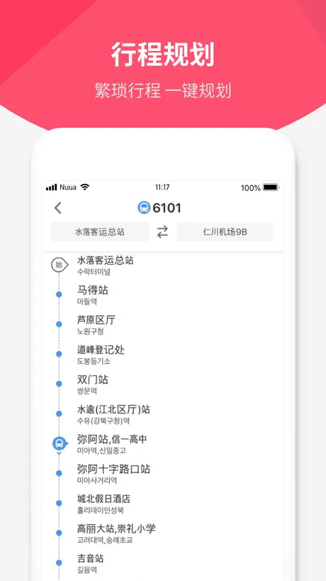 UPUPocket