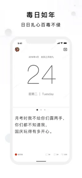 Game screenshot 毒汤日历 mod apk