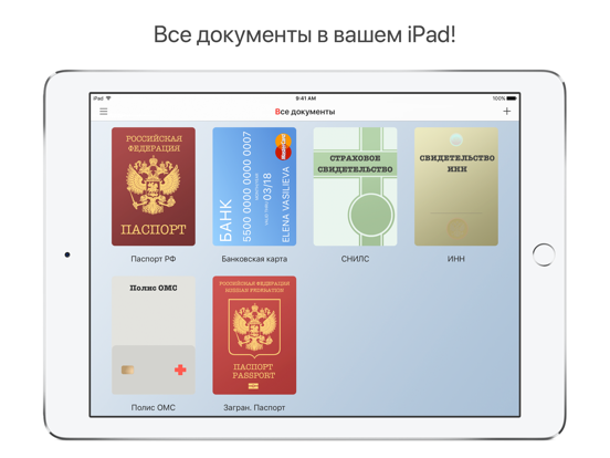 Screenshot #4 pour All Documents