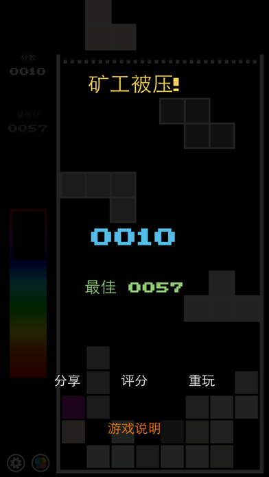 砖块矿工 (Bricks Miner) screenshot