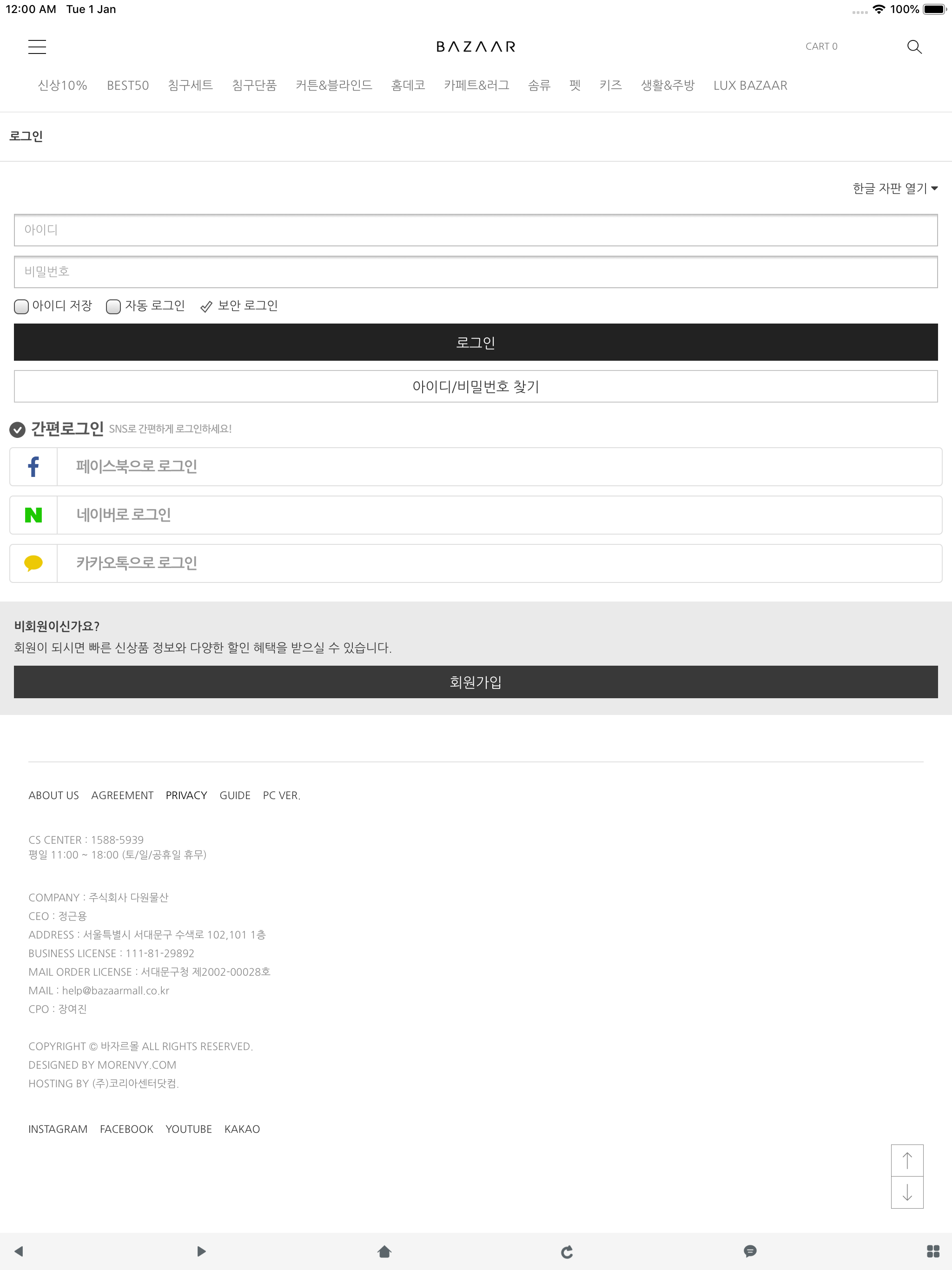바자르 screenshot 9