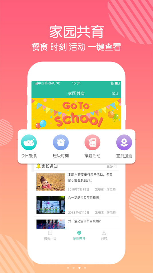 #3. 巧马-家长版 (iOS) 由: 北京童心教育科技有限公司