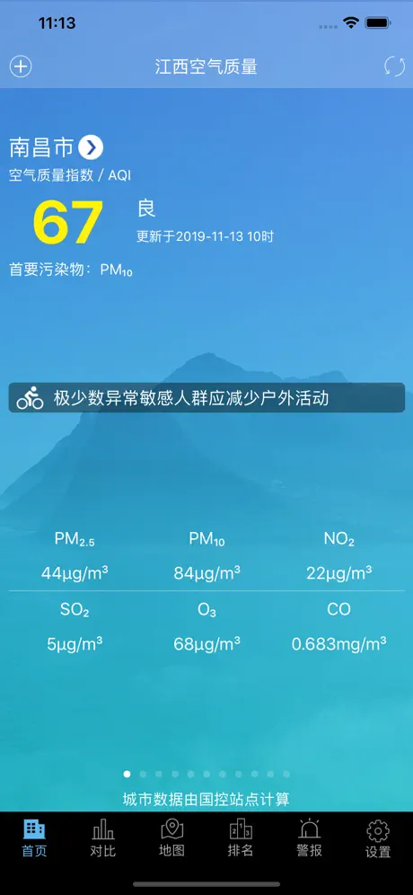 江西空气质量