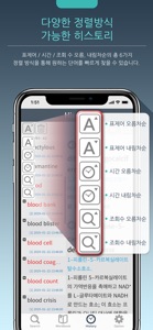 우리말 의학사전 screenshot #5 for iPhone