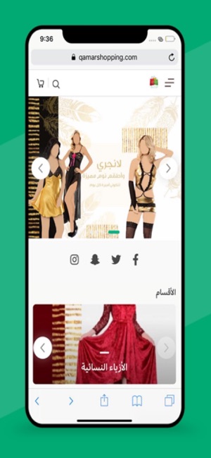 Qamar Shopping(圖5)-速報App