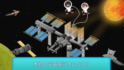 宇宙には何がある？のおすすめ画像3