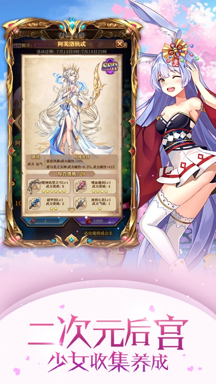 女仆养成计划-穿越恋爱经营手游