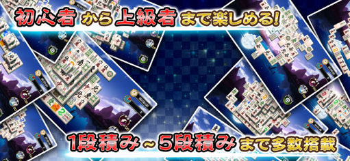 Mahjong Shanghai HD screenshot 4