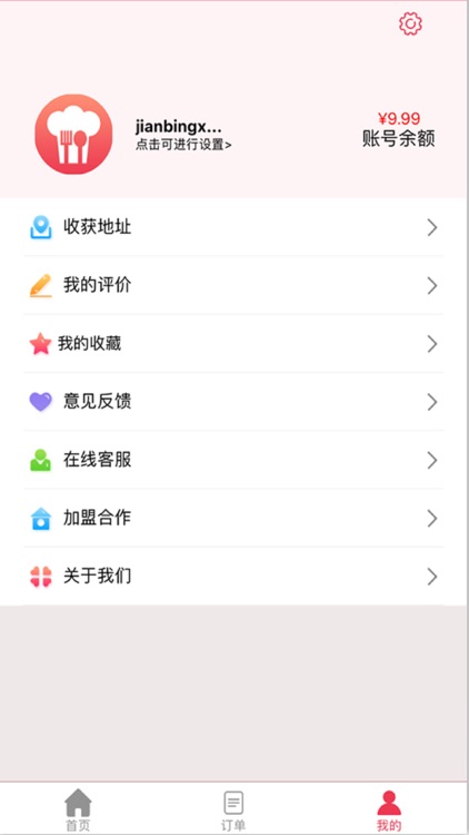 食在必行 screenshot-3