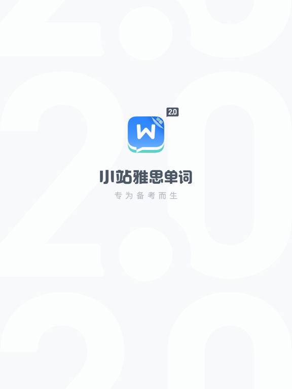 小站雅思单词－剑桥雅思考试必备单词APP
