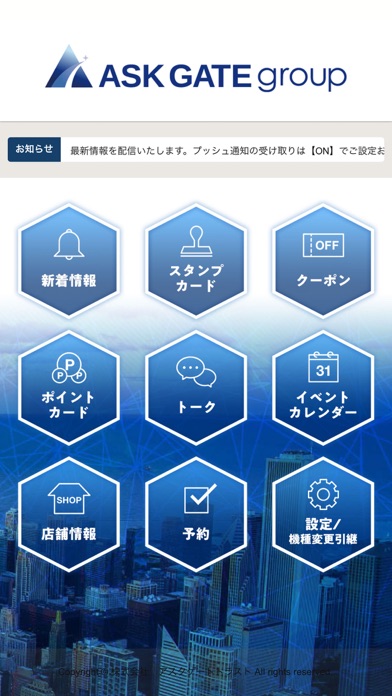 Screenshot #2 pour ASKGATEgroup