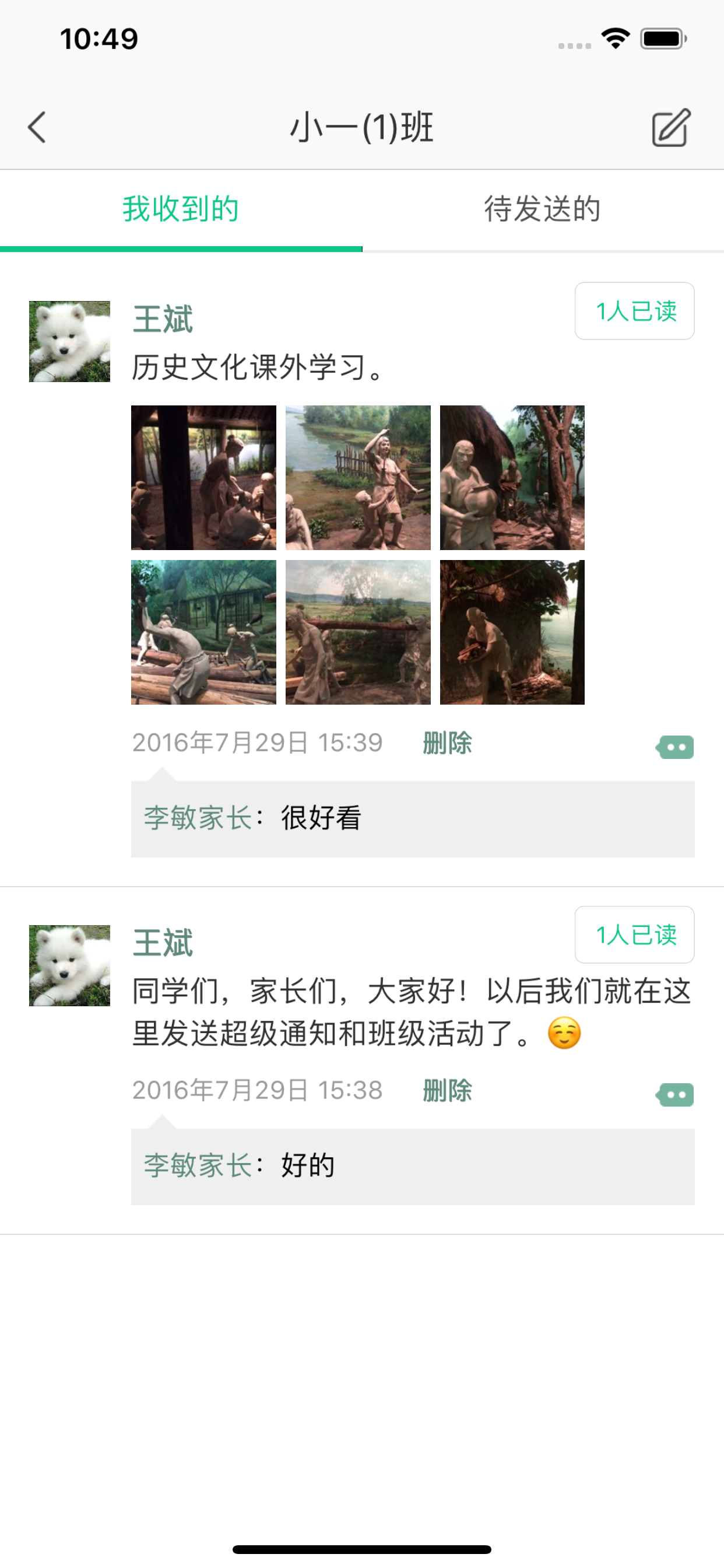 微课掌上通-移动学习一手掌握