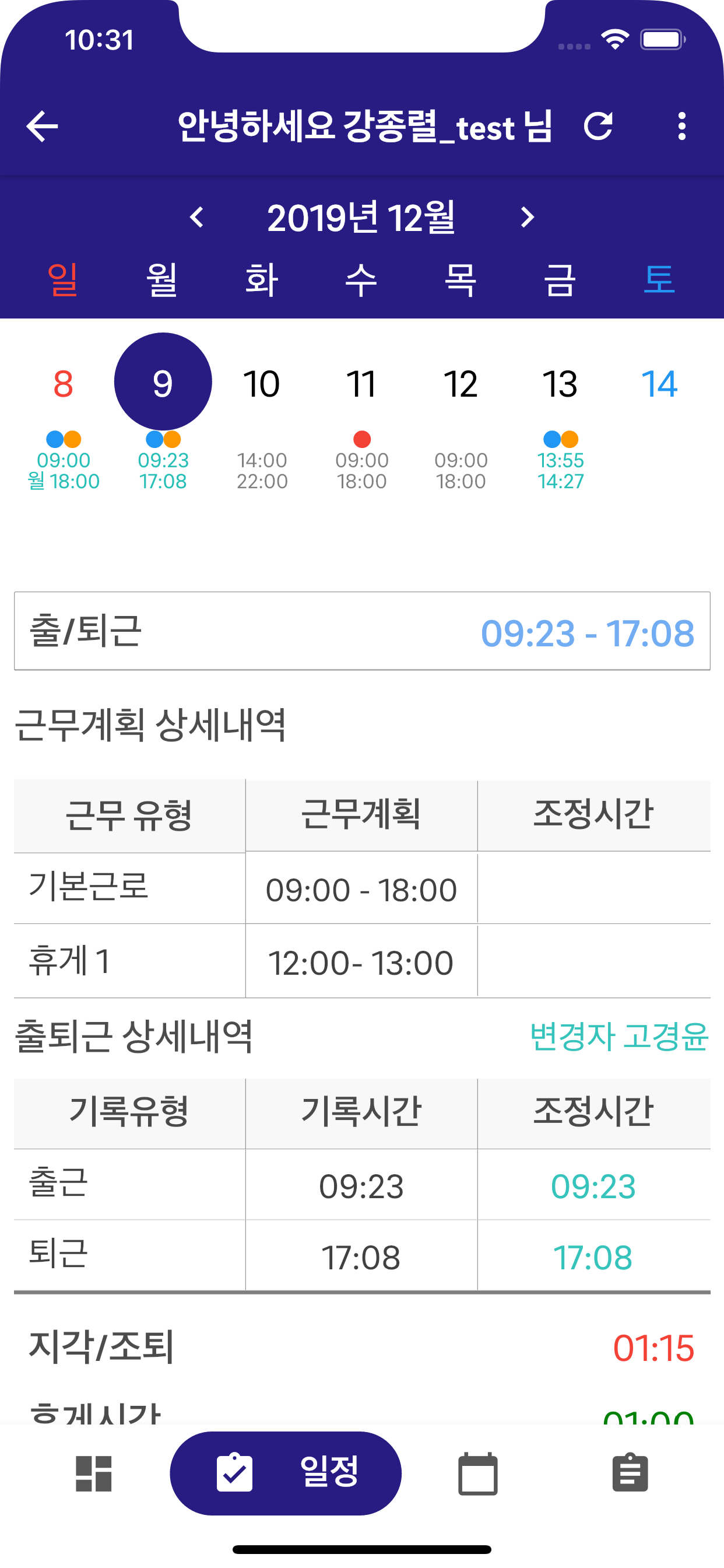 다옴 screenshot 9