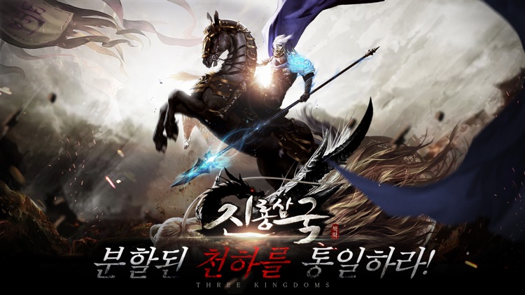 진룡삼국