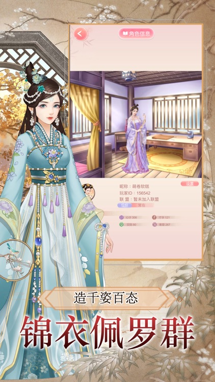 后宫娴妃传-宫廷恋爱剧情宫斗手游