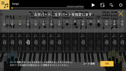 Chordana Play のスクリーンショット