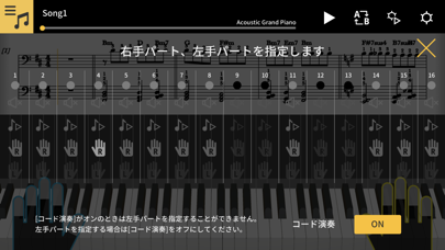 Chordana Playのおすすめ画像9