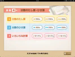 Game screenshot QB説明　４年　分数のたし算・ひき算 mod apk
