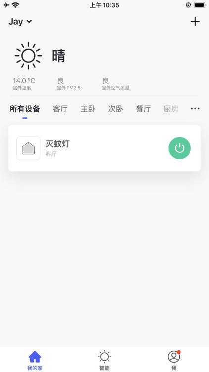 顶善美智能 screenshot-3