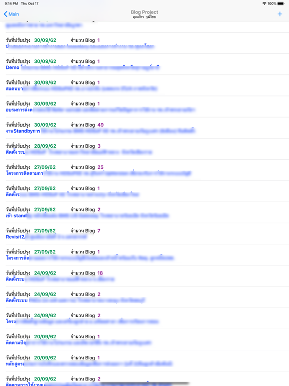Screenshot #6 pour BMS eOffice