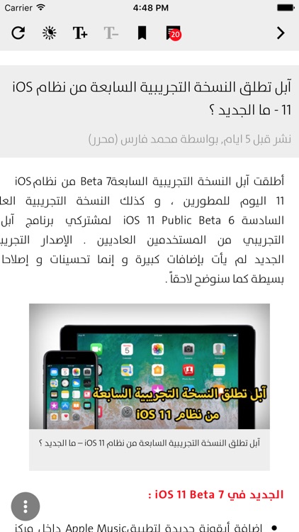 اخبار التطبيقات
