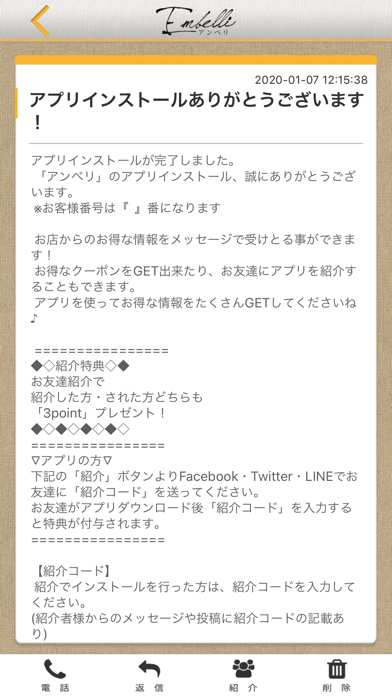 Embelli app screenshot 2