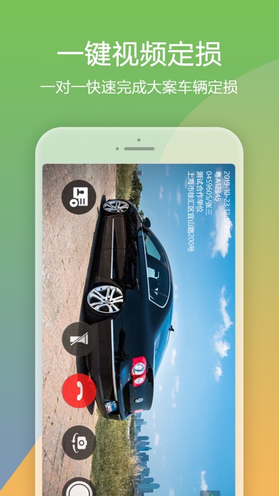 Screenshot #3 pour 车险理赔企业版