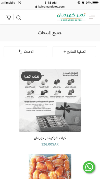Screenshot #3 pour Kahraman Dates | تمر كهرمان