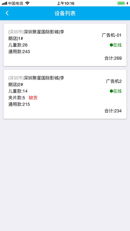 思派德智能3D眼镜 screenshot-3