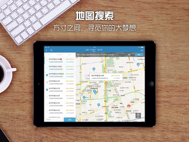 前程无忧HD-找工作就来51Job!