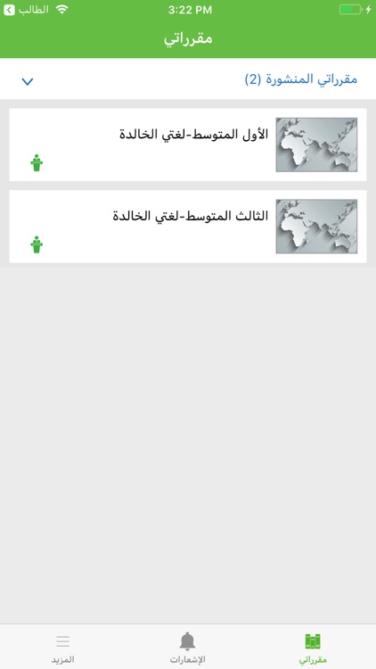 بوابة المستقبل-المعلم-الشرقية