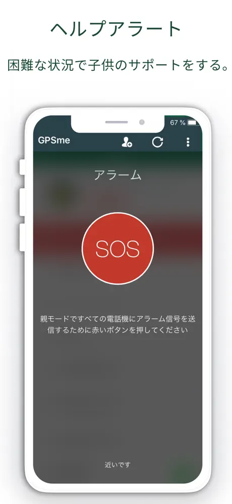 GPSme Friends & Family Locator