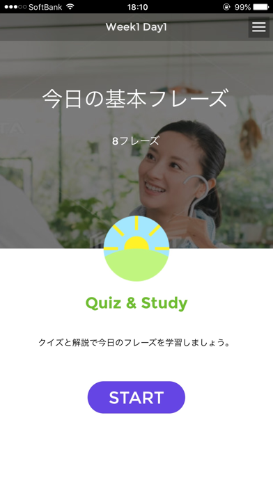 ココマナ「とにかくひとこと英語応対講座」のおすすめ画像3