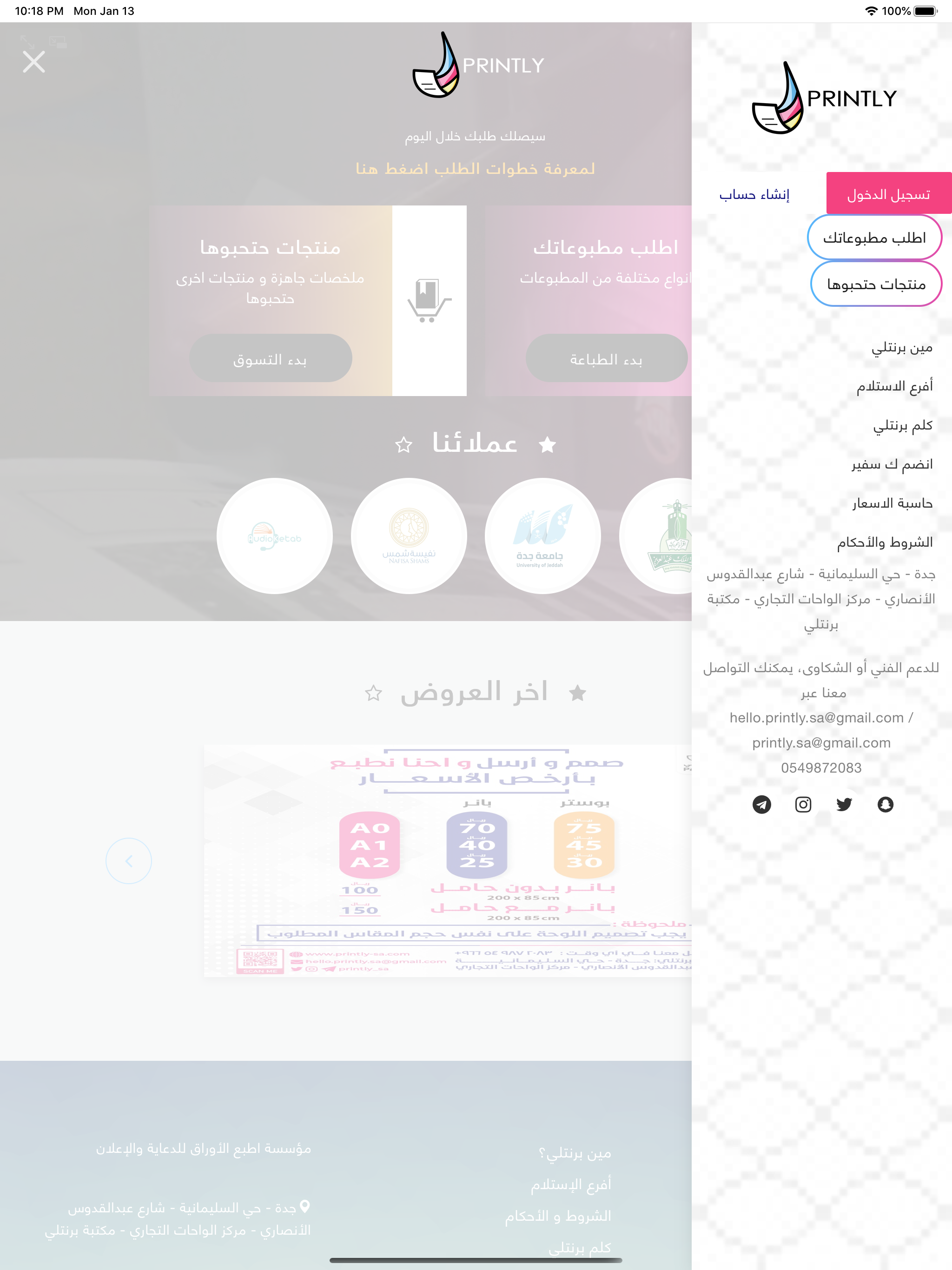 منصة برنتلي