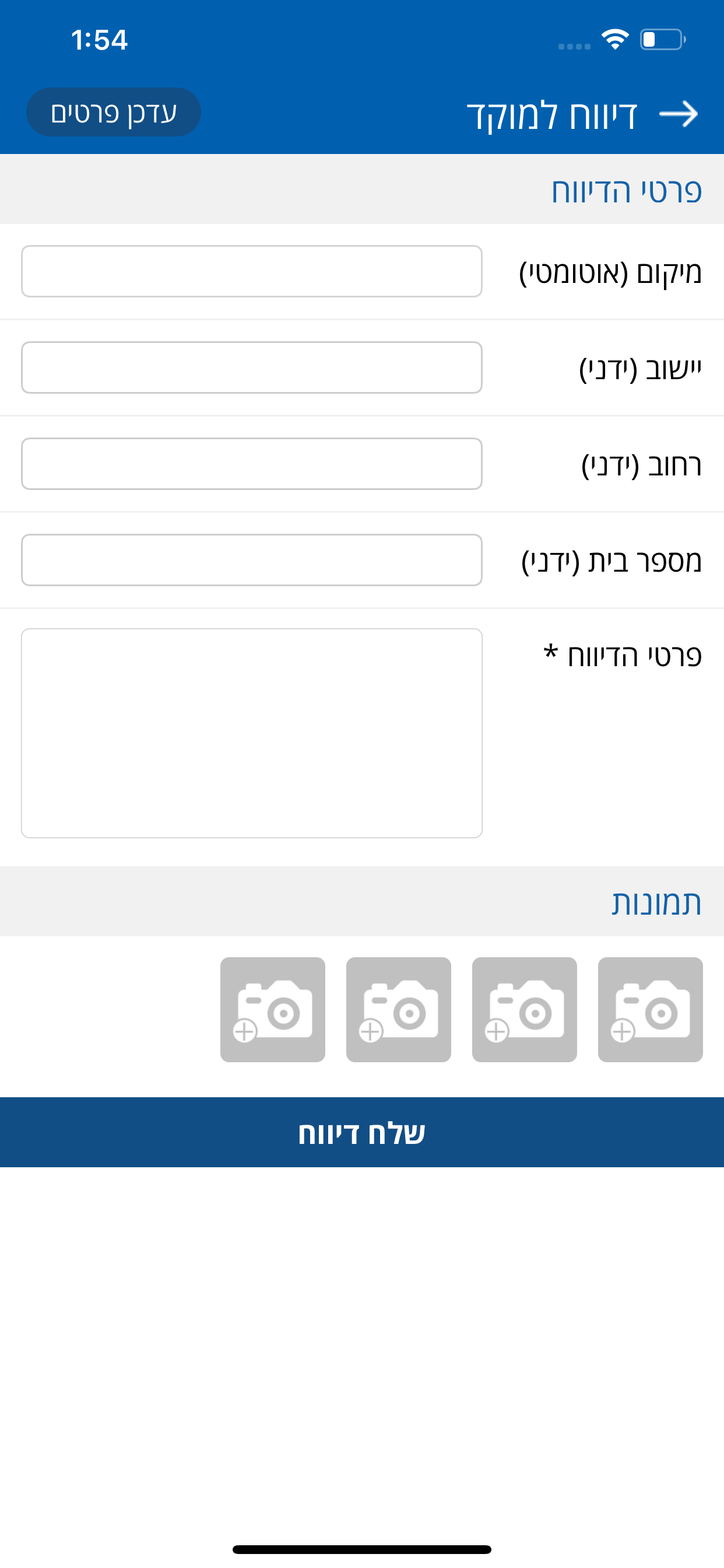 מועצה אזורית חוף אשקלון