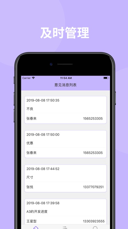 天莱理客宝管理端