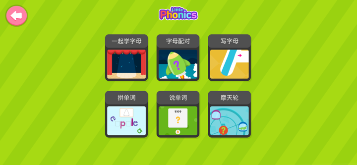 自然拼读 Phonics - 儿童学习英文字母和英语音标单词 screenshot 3