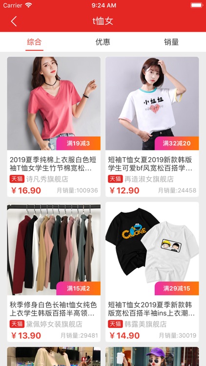 柚子优惠券 - 精品好货省钱购物商城 screenshot-6