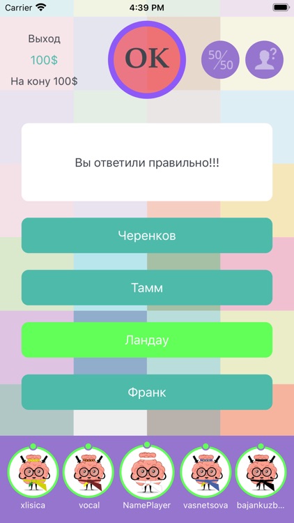 Викторина: Битва умов