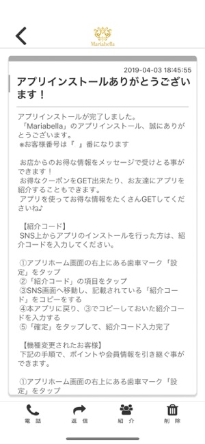 Mariabella 公式アプリ(圖2)-速報App
