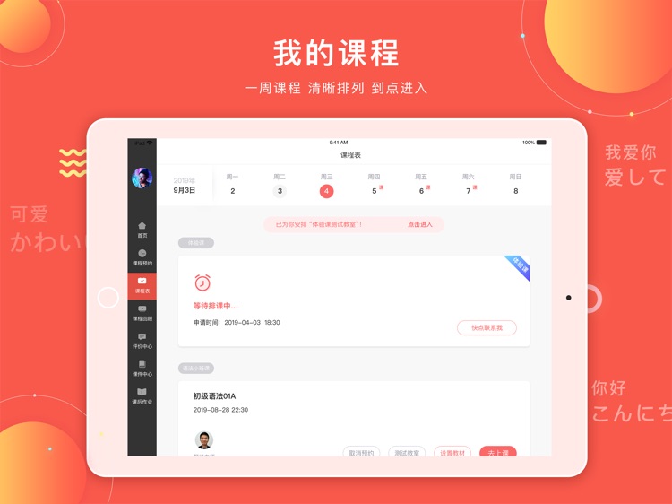 日本村日语 HD - 日语单词学习