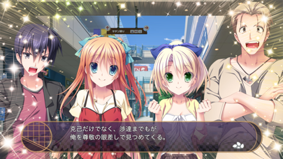 screenshot of あやかしコントラクト 8